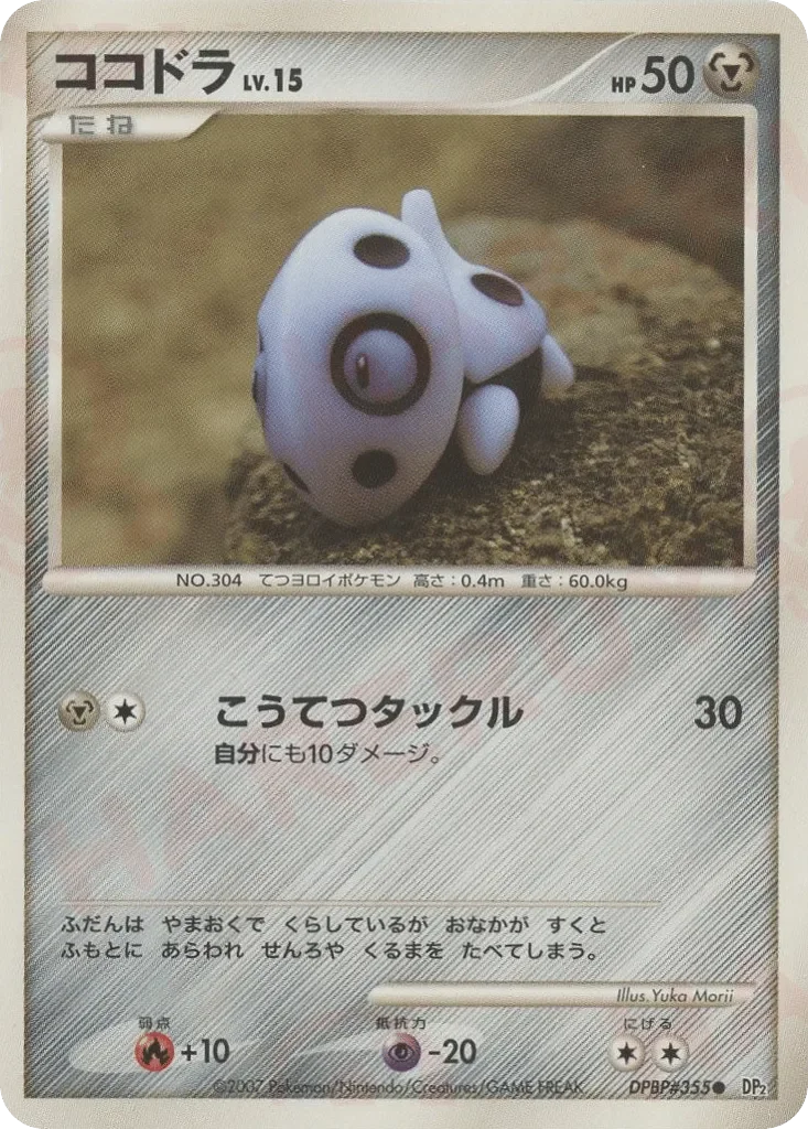 Aron 「DP2 No. 105」「JP」